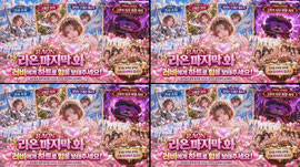 [라온][홍보] 오늘 마지막화입니다