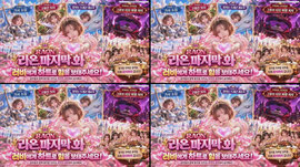 [라온][홍보] 오늘 마지막화입니다