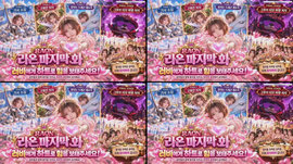 [라온][홍보] 오늘 마지막화입니다