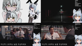 [이브닛]회복하는동안 시네티걸