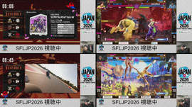 2026/10/16 SFLJP2026 S 4節 ミラー配信 ビッツ禁止