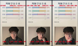 判断学历（全网学历最高直播间）