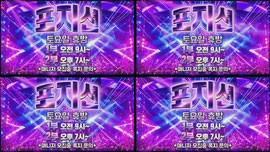 포지션 홍보방송 및 공지사항
