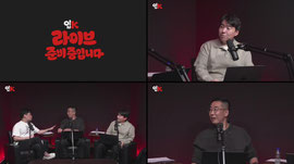[LIVE]입K - 아챔2 던지기 논란? / 김원일의 현장 리포트(서울-김천) / 혼란스러웠던 대전 3-2 광주 경기