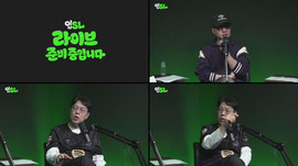 [LIVE]입축구SL - 키부=콘테? / 비니 4경기 출장 금지 / 바르사 개막 10연승 도전? / 가투소를 국대로! 