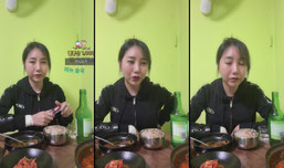 혼술