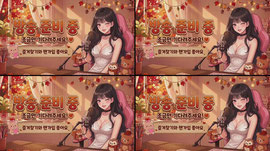 안뇽