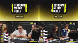 @Nix @97zoner @Solo @ramzes @Mipooshka @chopperinho @influesii753 @SmolovFedor10 | Стол 1 | День 1 | BETBOOM МЕДИА ПОКЕР