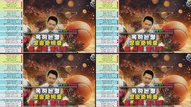 방송끝 !! 데이터 55분까지 보내드립니다 KBL, KOVO컵 2경기 + 21시 해외축구 37경기, NBA 2경기 분석 욱하는형