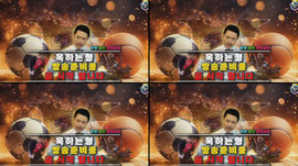 방송끝!! 데이터 55분까지 보내드립니다 국농구 축구 + 2부 9시30분 NBA 농구 12경기 분석 욱하는형