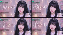 호이루