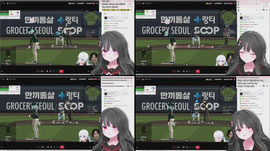 SBO 무파자이언츠 리그 왁굳님 응원방