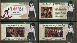 조선철쑤실록 20화 숙종편