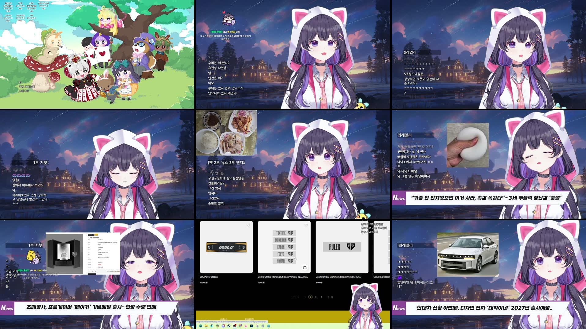 니니아 Chzzk Video, VOD and Clips Download