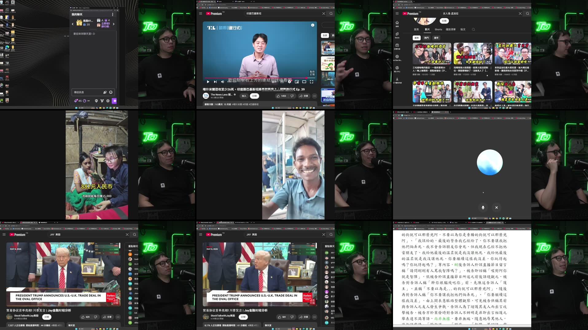 Recording Thumbnails