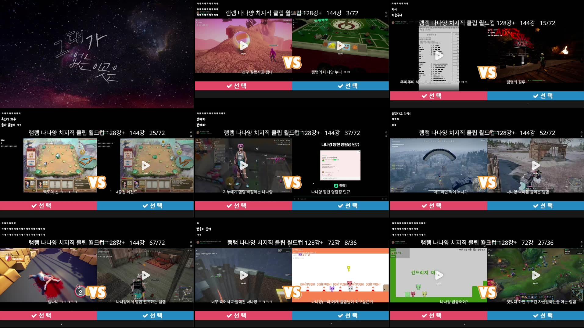 Recording Thumbnails