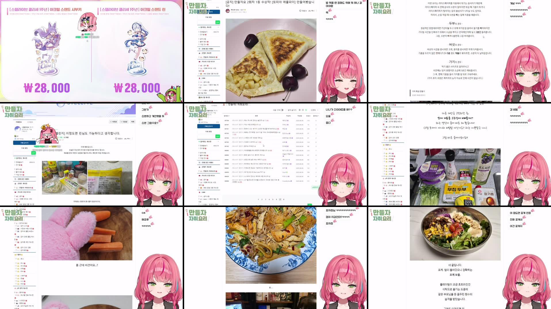 Recording Thumbnails