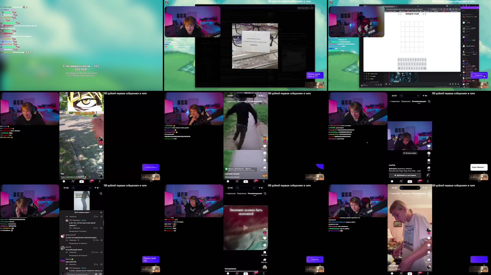 Recording Thumbnails