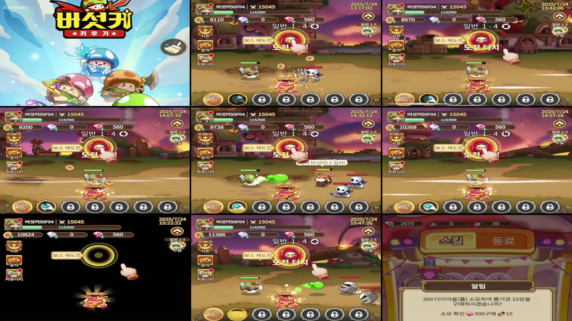 Recording Thumbnails