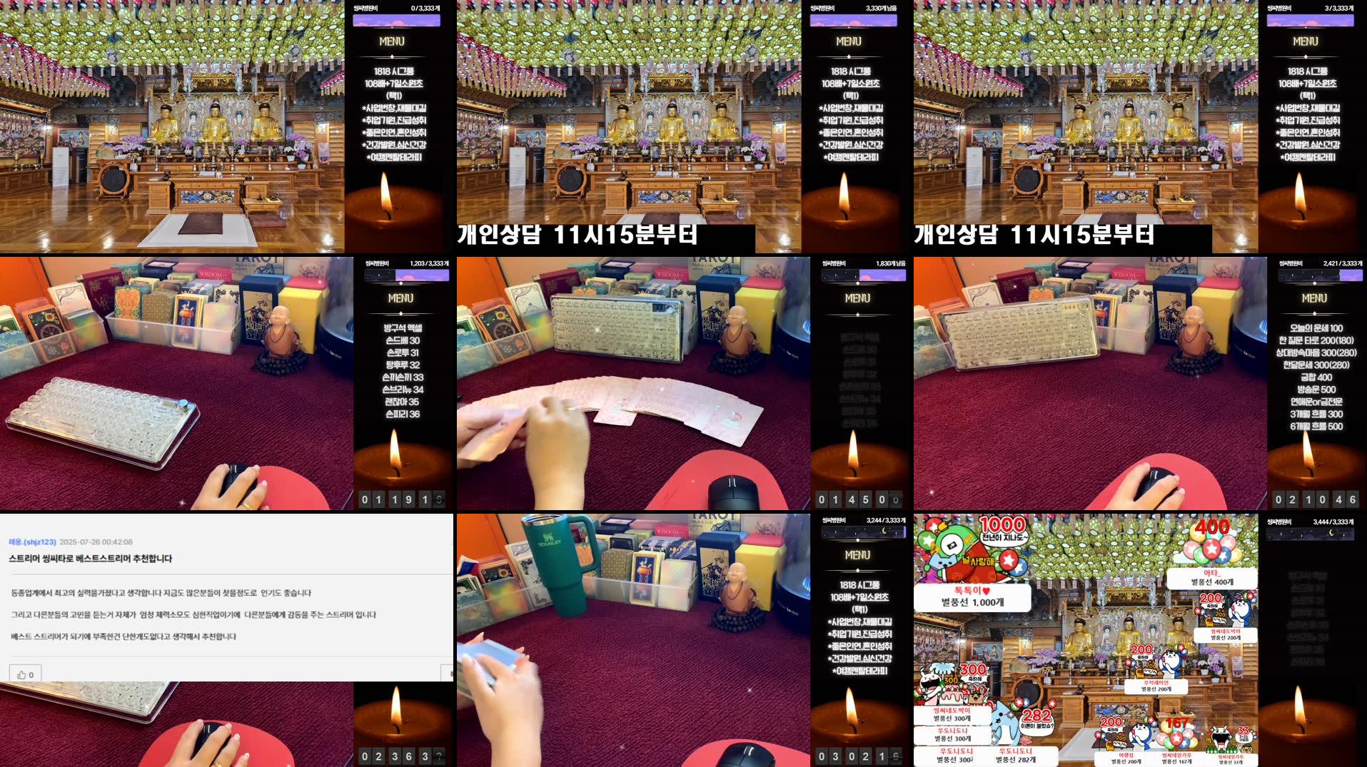 Recording Thumbnails