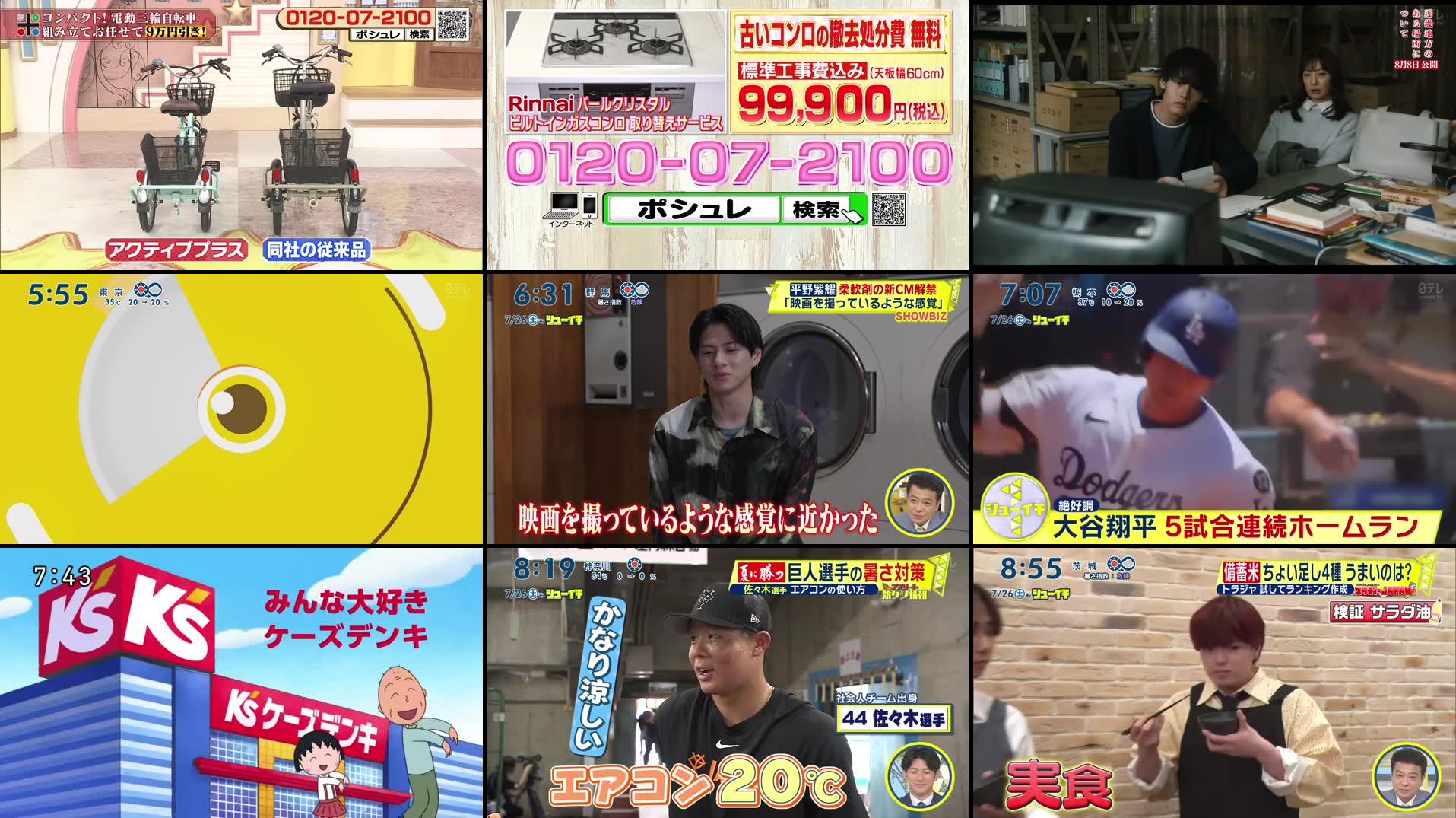 Recording Thumbnails