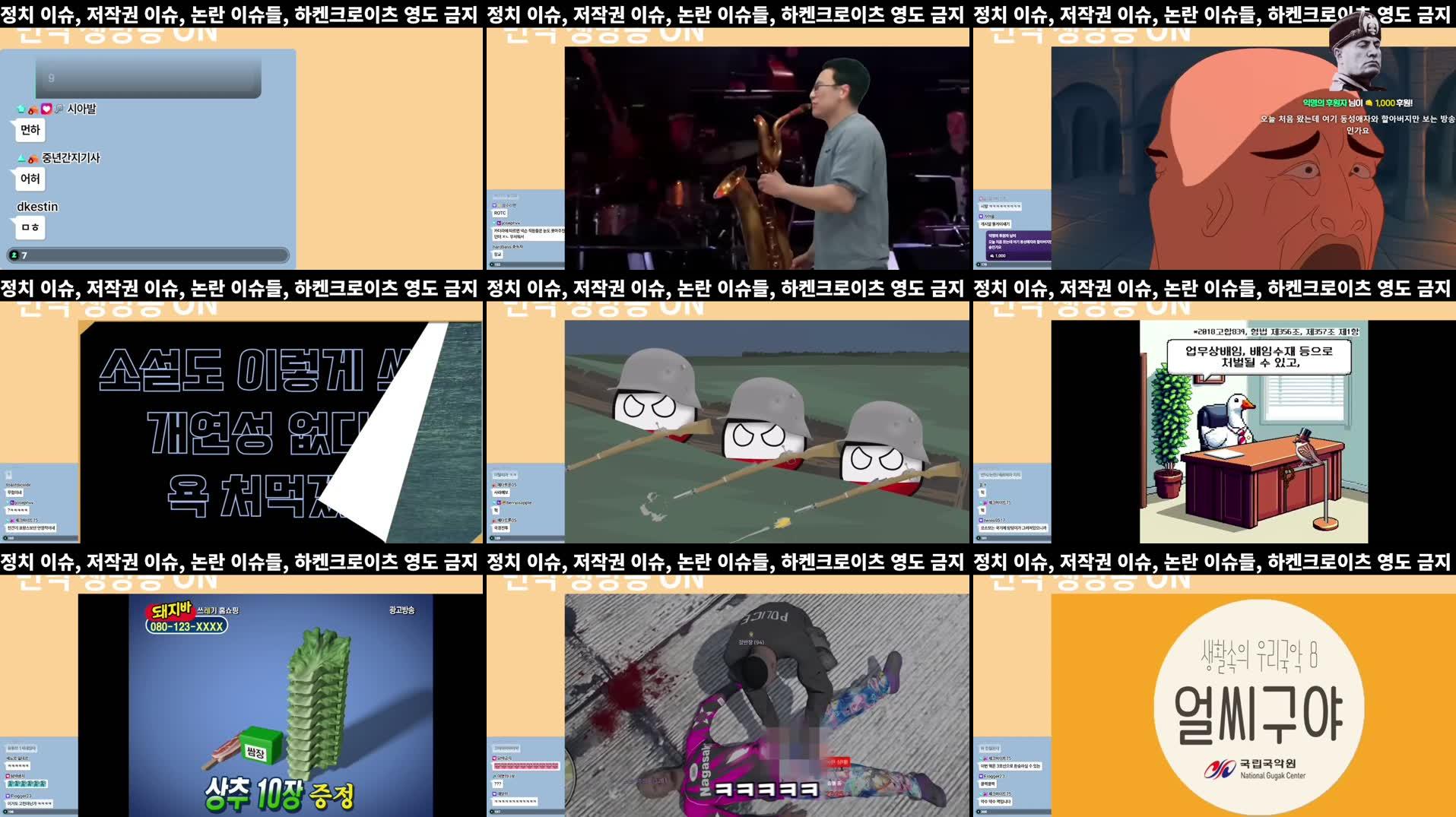 Recording Thumbnails