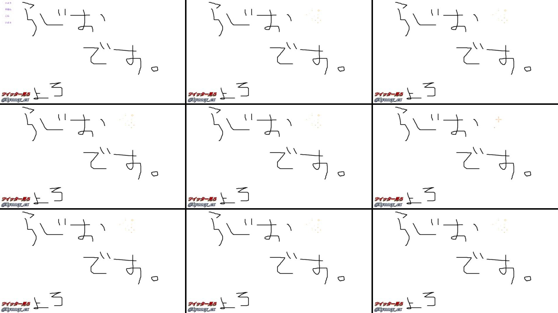 Recording Thumbnails