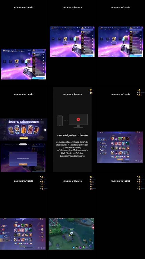 Recording Thumbnails