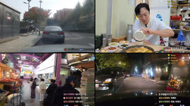 달콤 살벌 목요오맨스 (용인편)