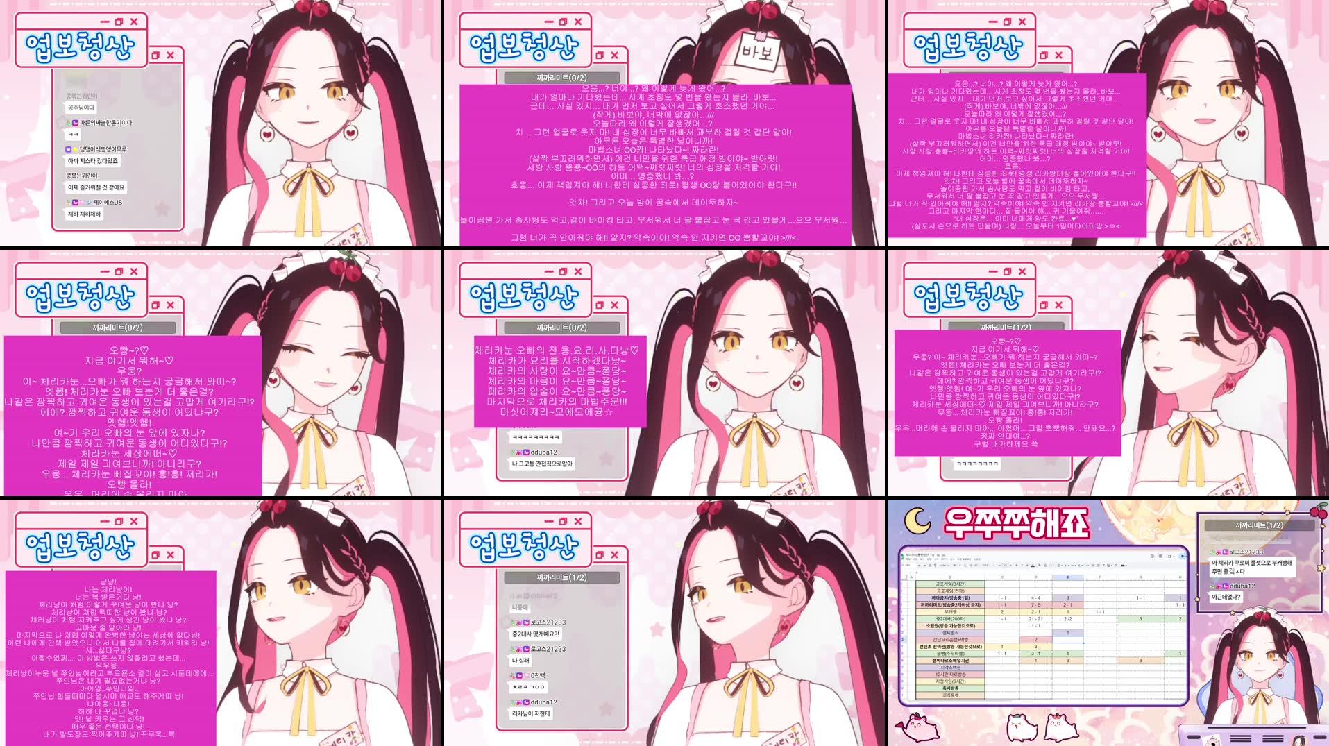 Recording Thumbnails