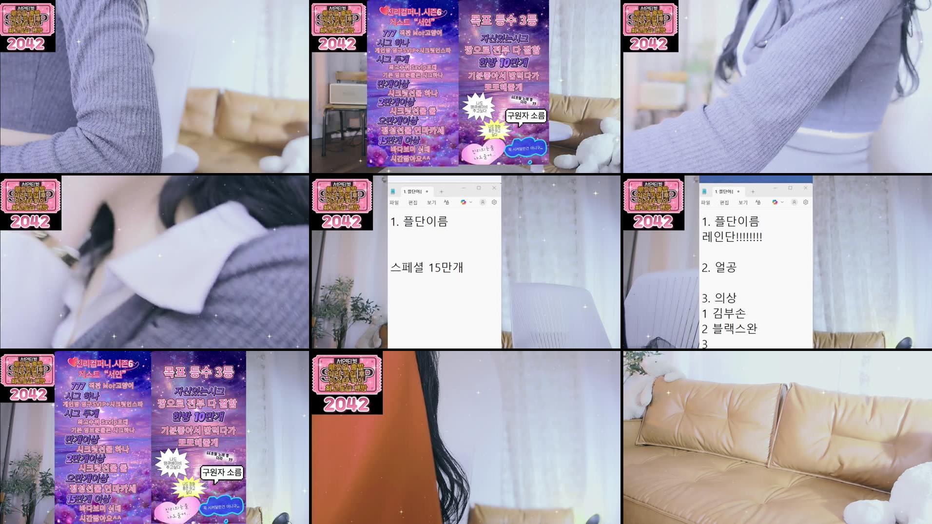 Recording Thumbnails