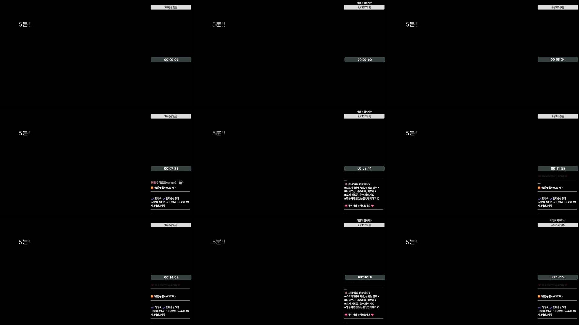 Recording Thumbnails