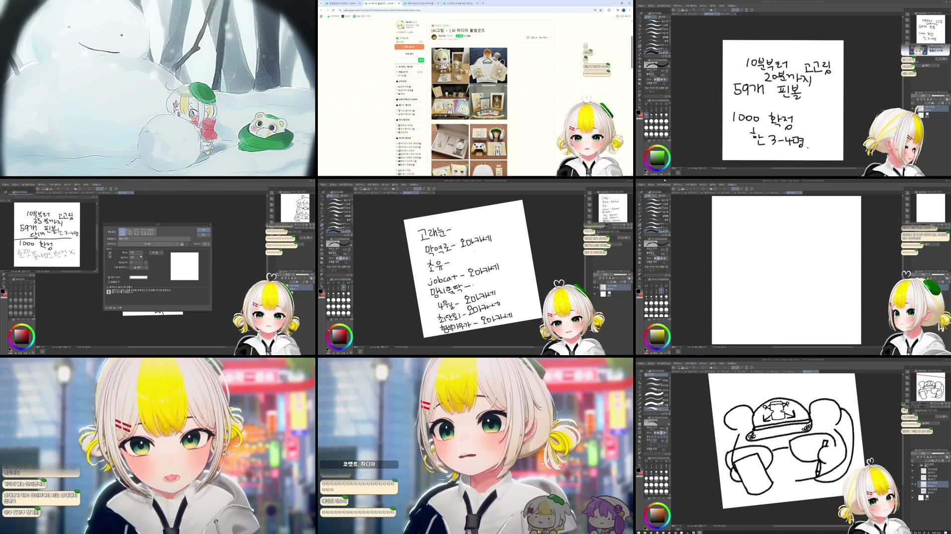 Recording Thumbnails