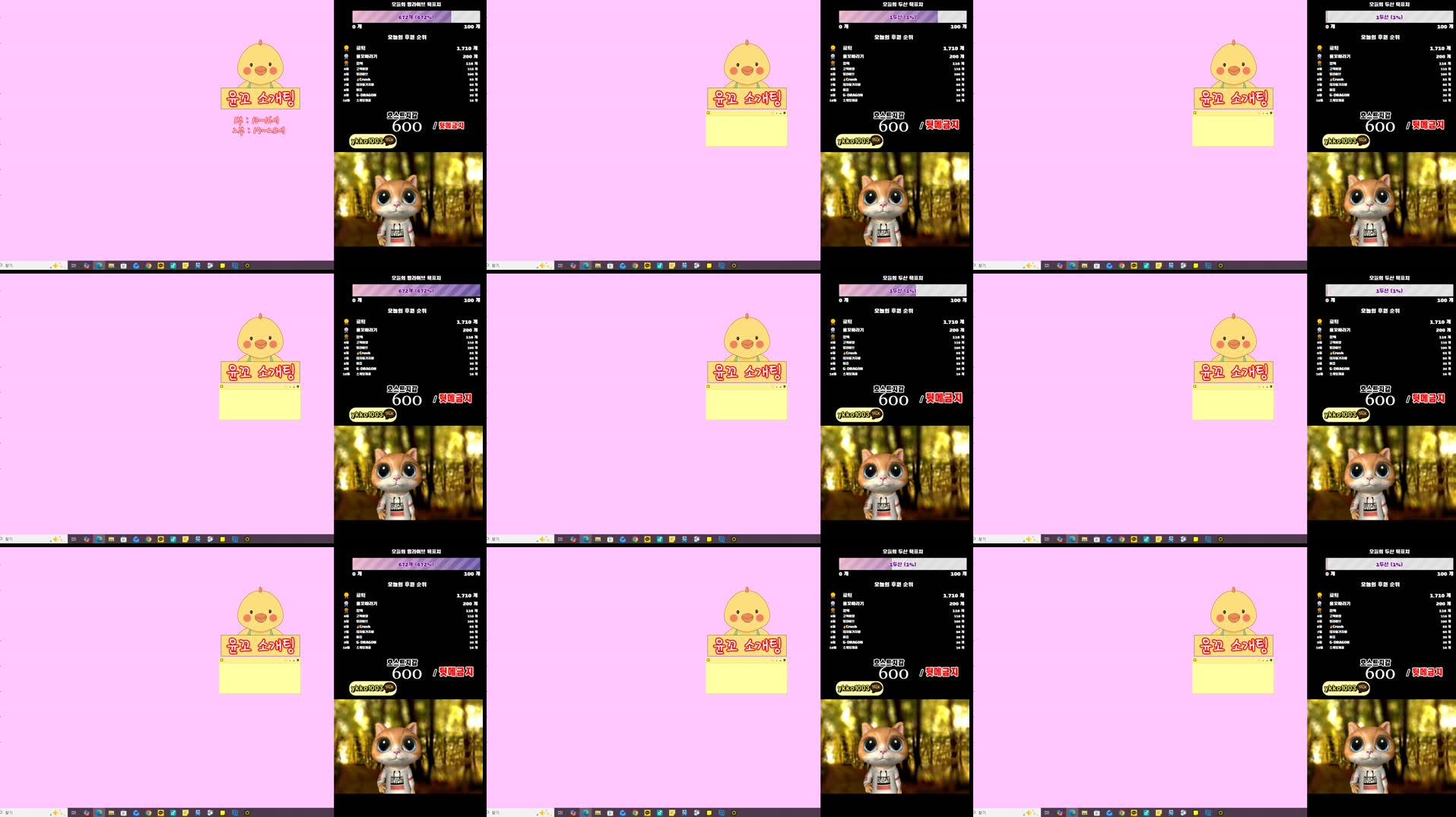 Recording Thumbnails