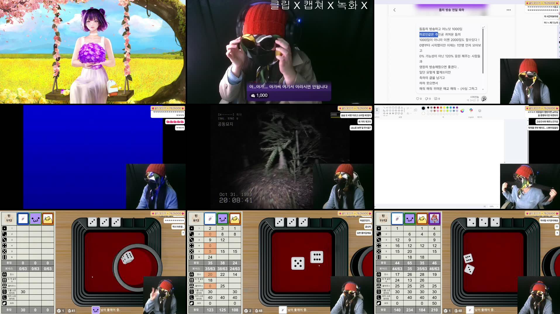 Recording Thumbnails