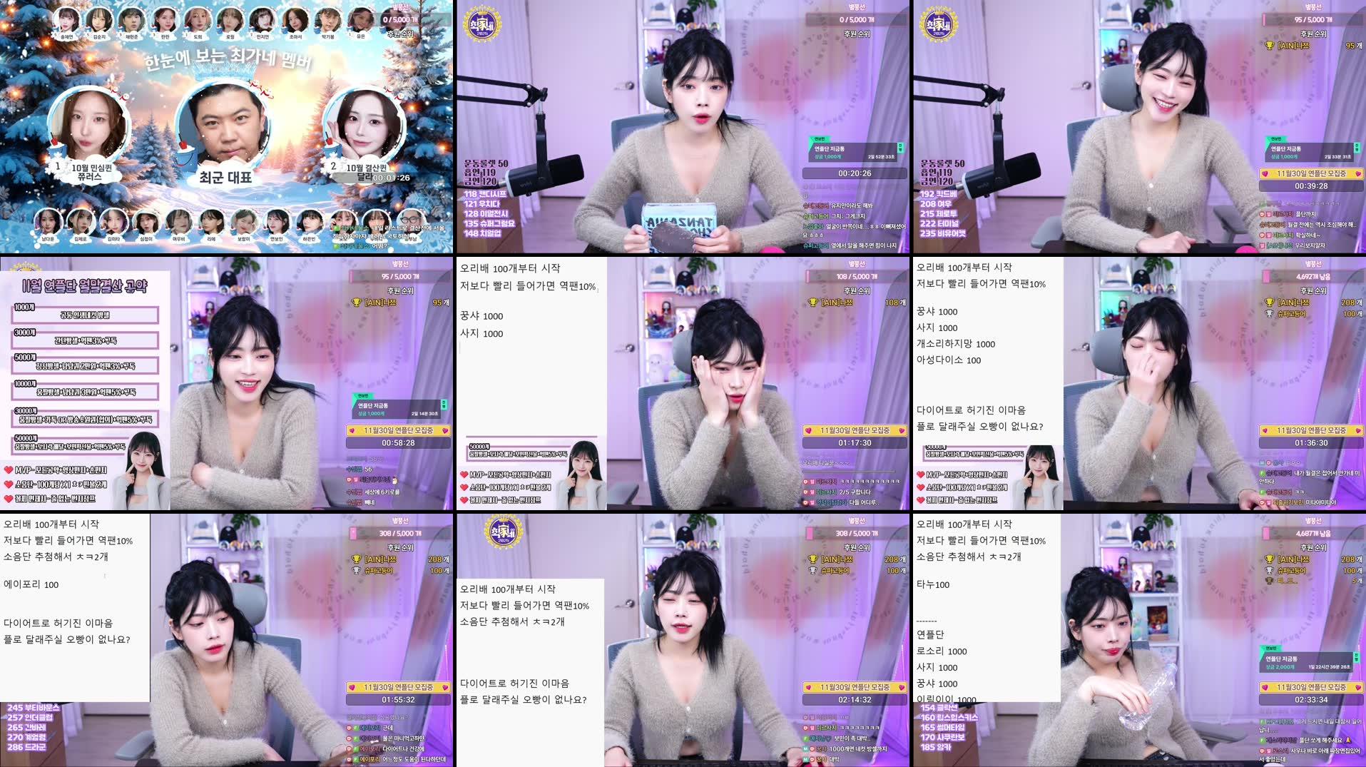 Recording Thumbnails