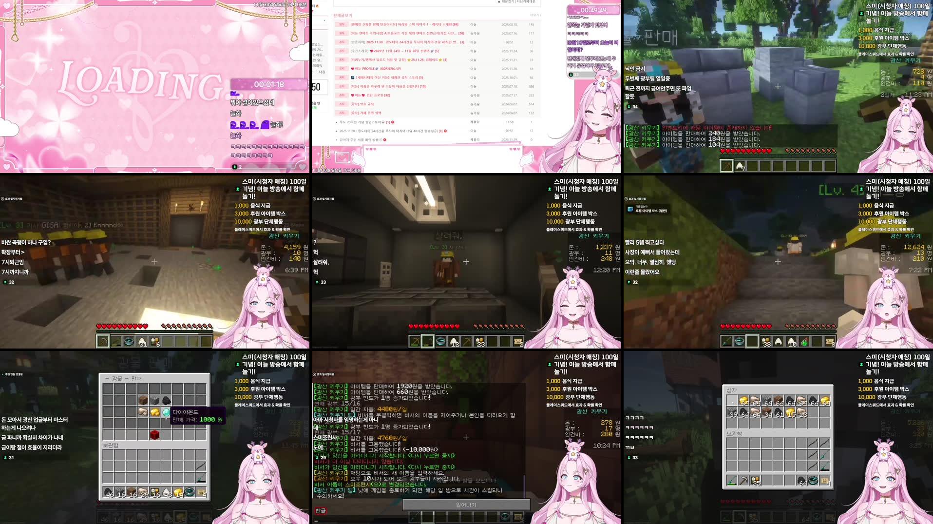 Recording Thumbnails