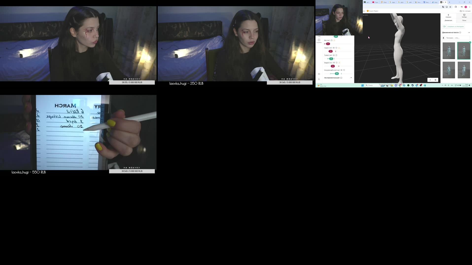 Recording Thumbnails