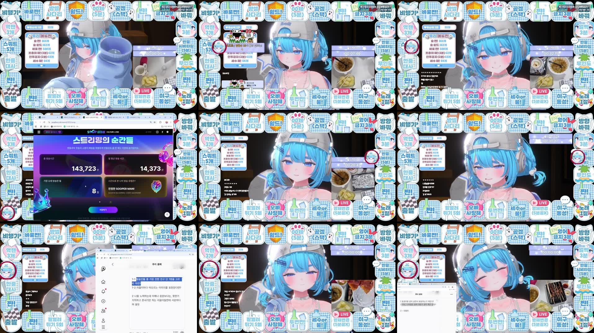 Recording Thumbnails