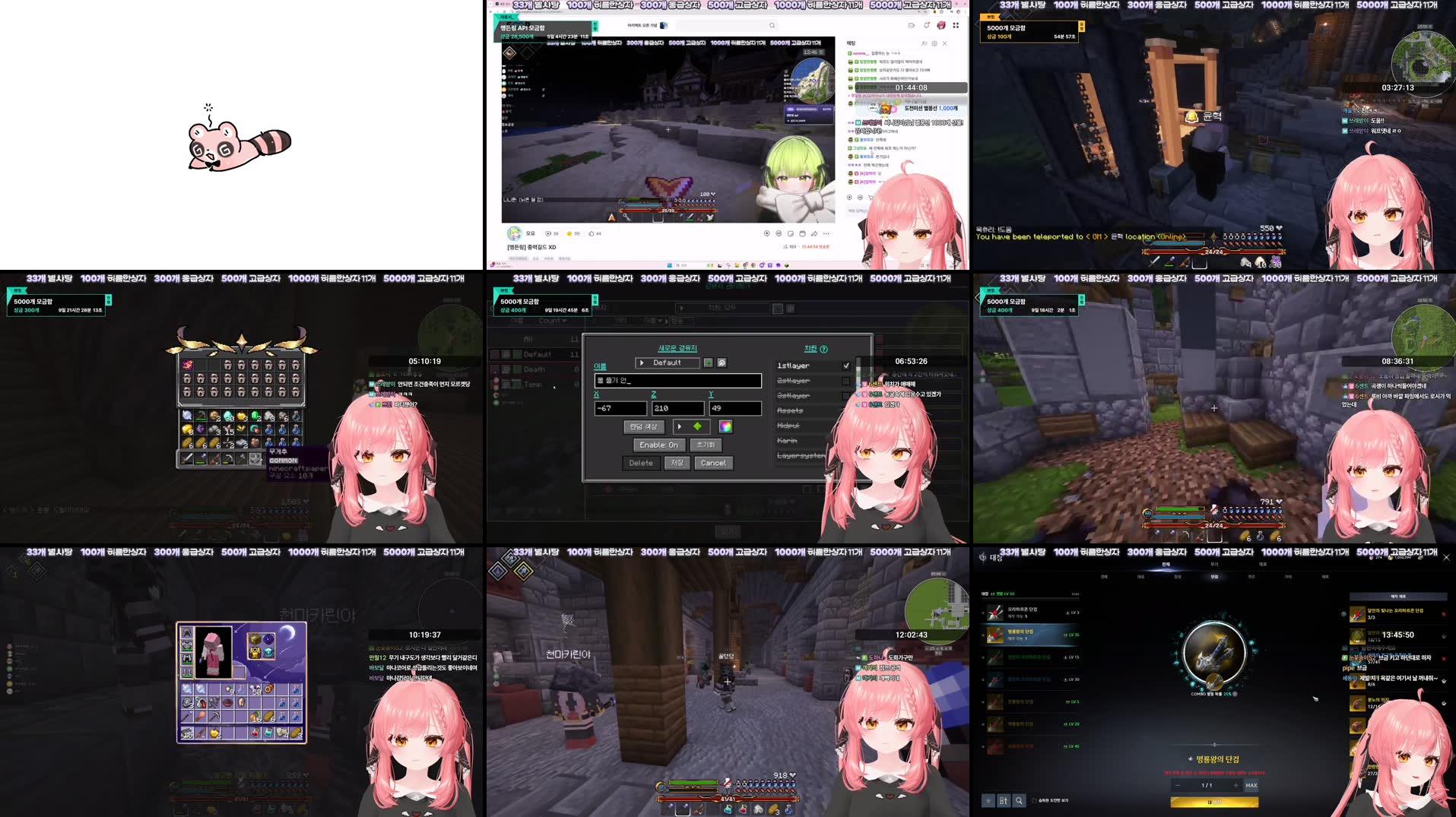 Recording Thumbnails