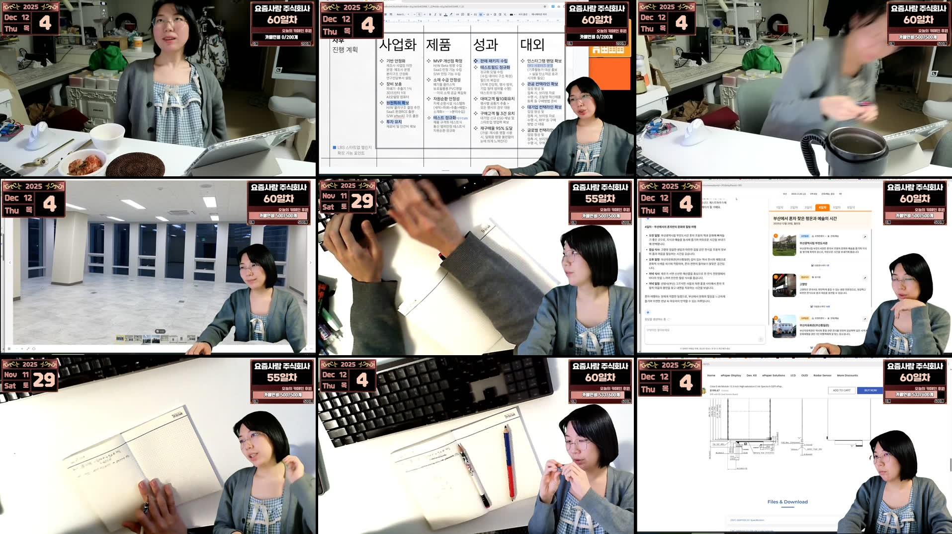 Recording Thumbnails