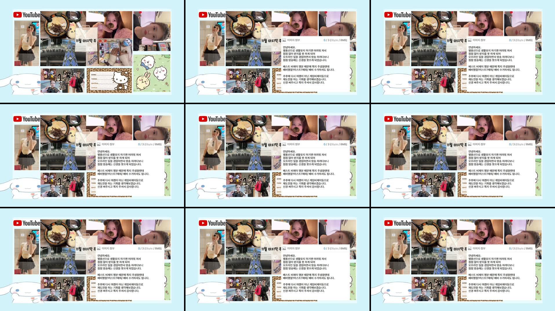 Recording Thumbnails