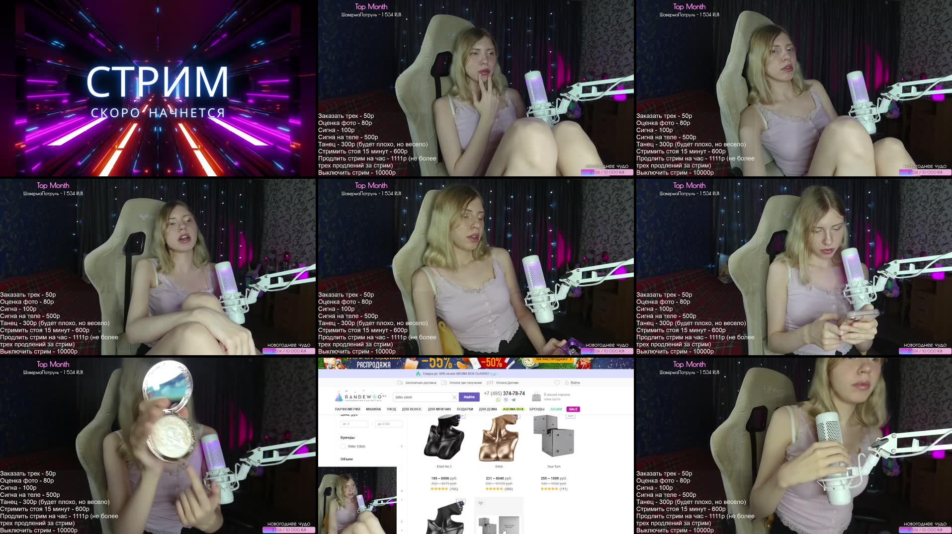 Recording Thumbnails