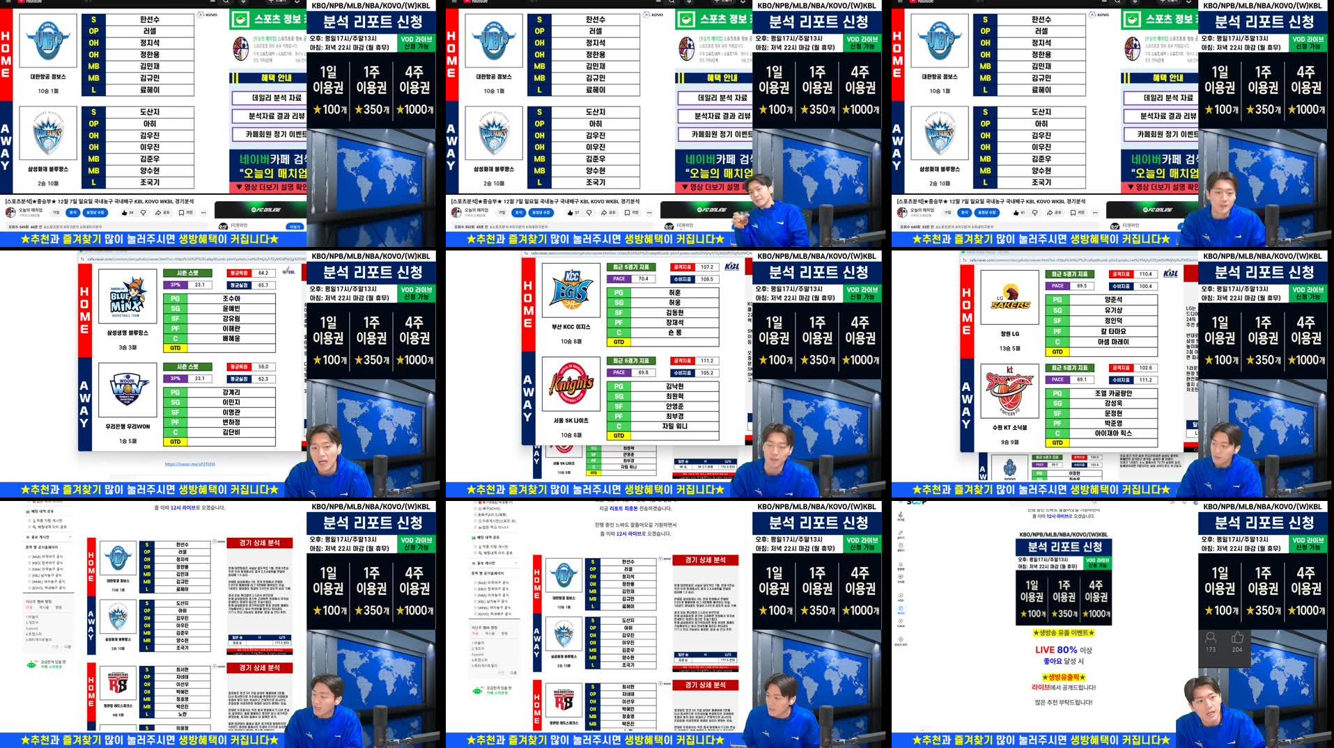 Recording Thumbnails