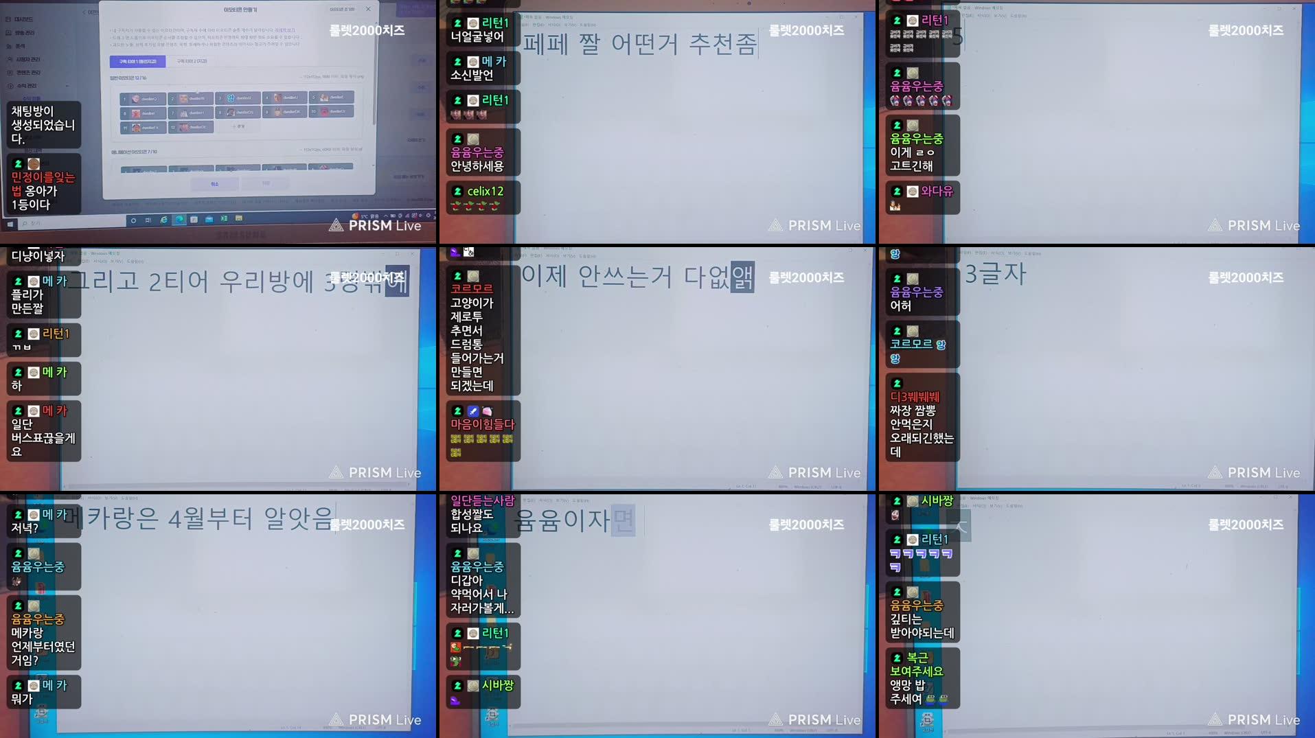 Recording Thumbnails