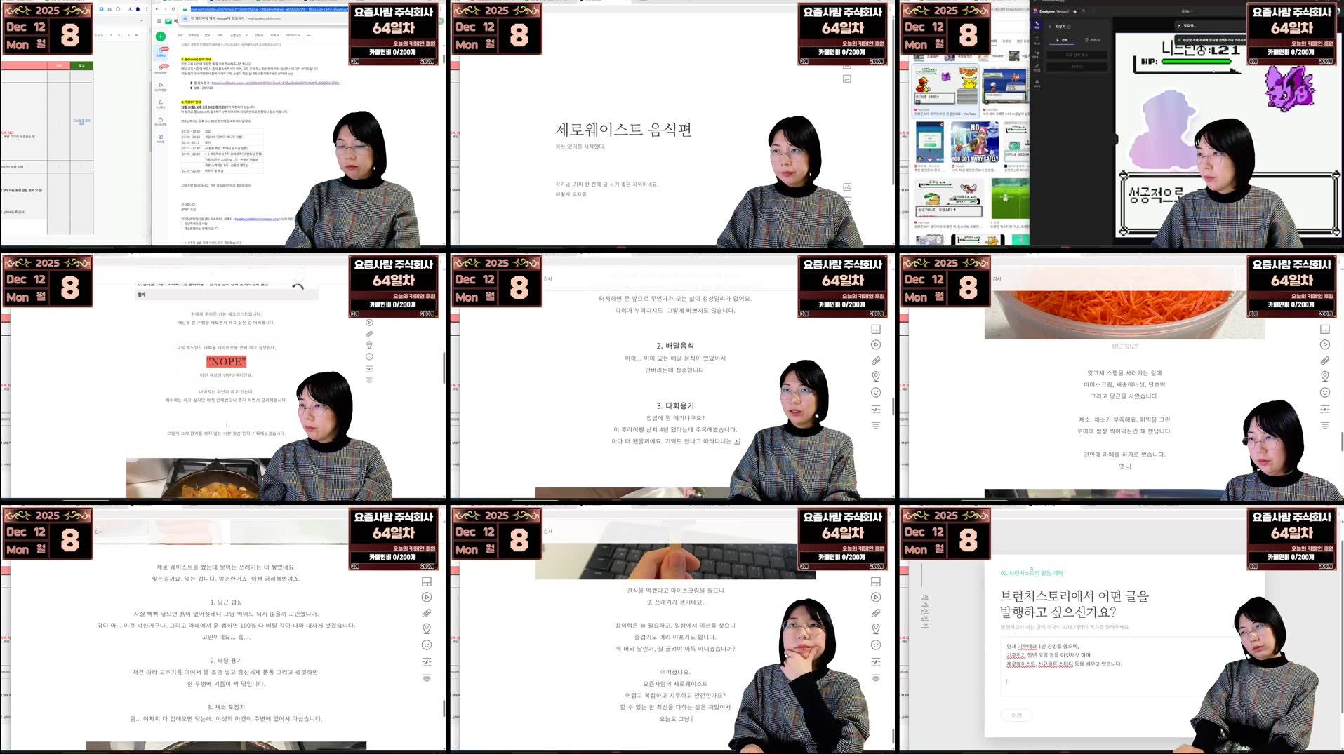 Recording Thumbnails