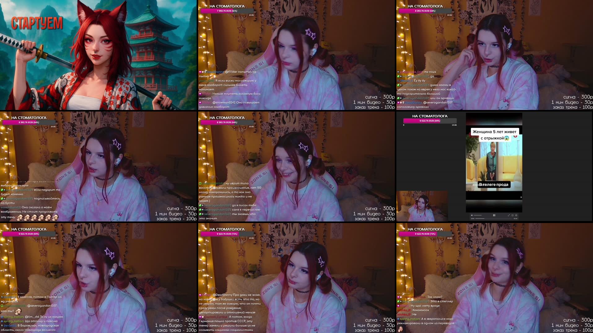 Recording Thumbnails