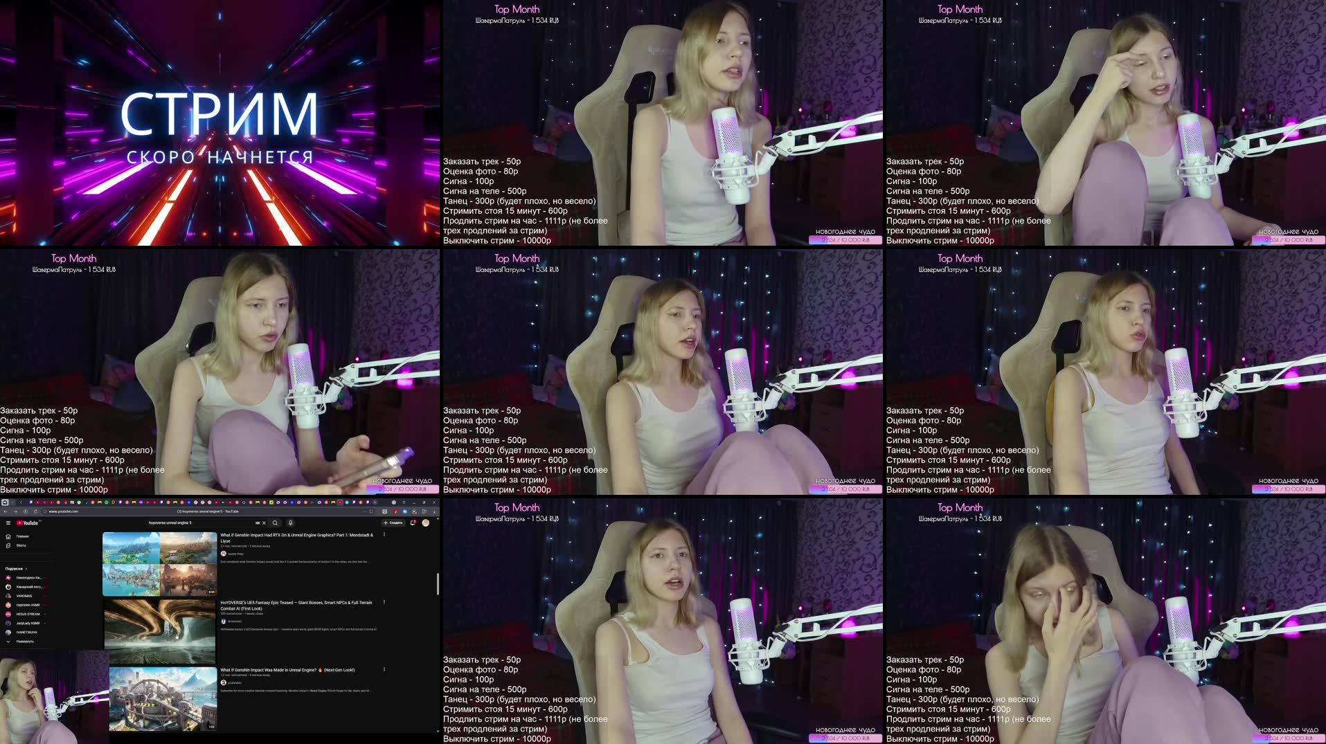 Recording Thumbnails