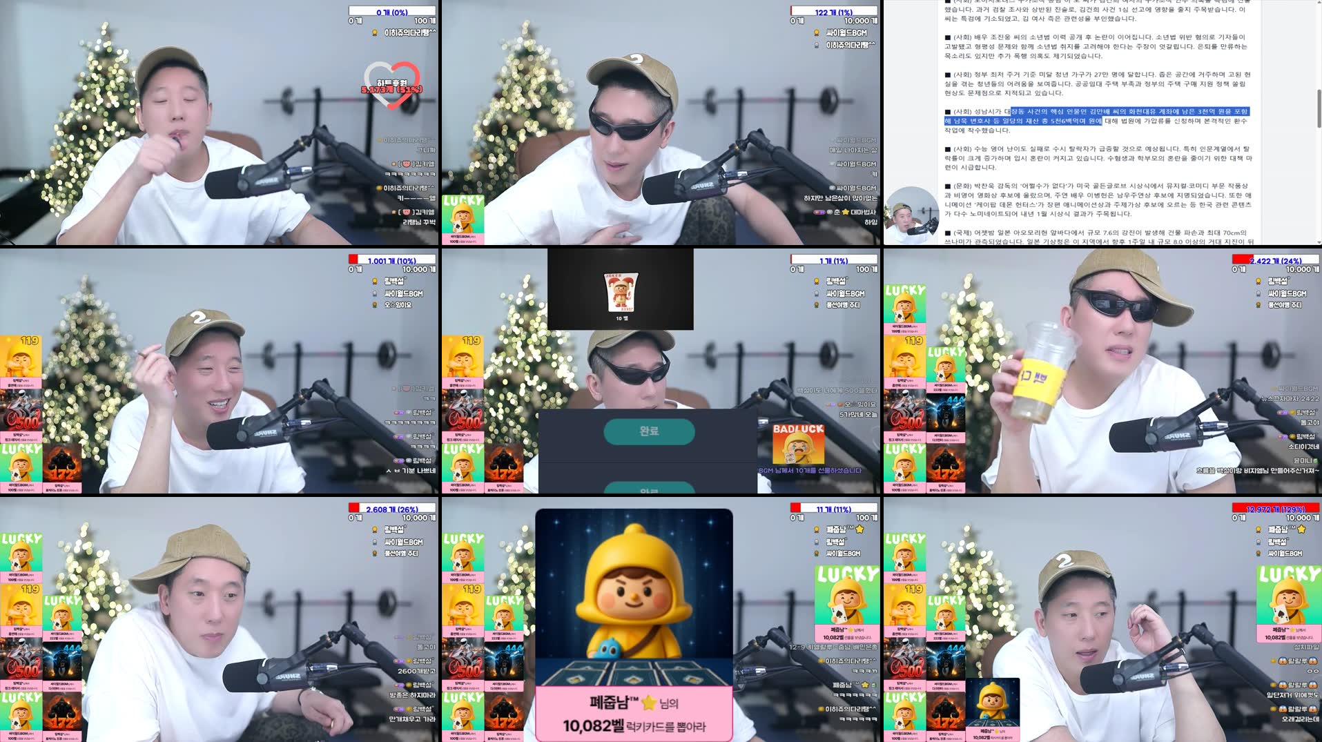 Recording Thumbnails