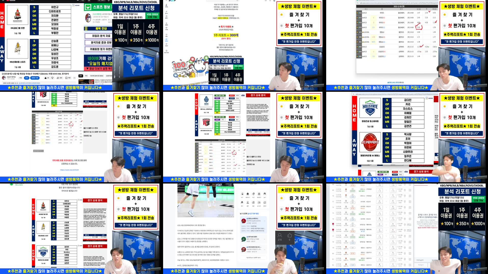 Recording Thumbnails